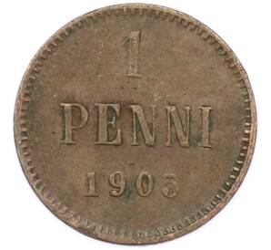 1 пенни 1903 года Русская Финляндия — Фото №1