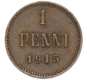 1 пенни 1915 года Русская Финляндия — Фото №1