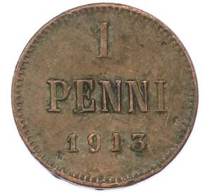 1 пенни 1913 года Русская Финляндия — Фото №1