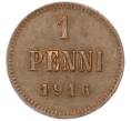 Монета 1 пенни 1916 года Русская Финляндия (Артикул: K10-15424) — Фото №1