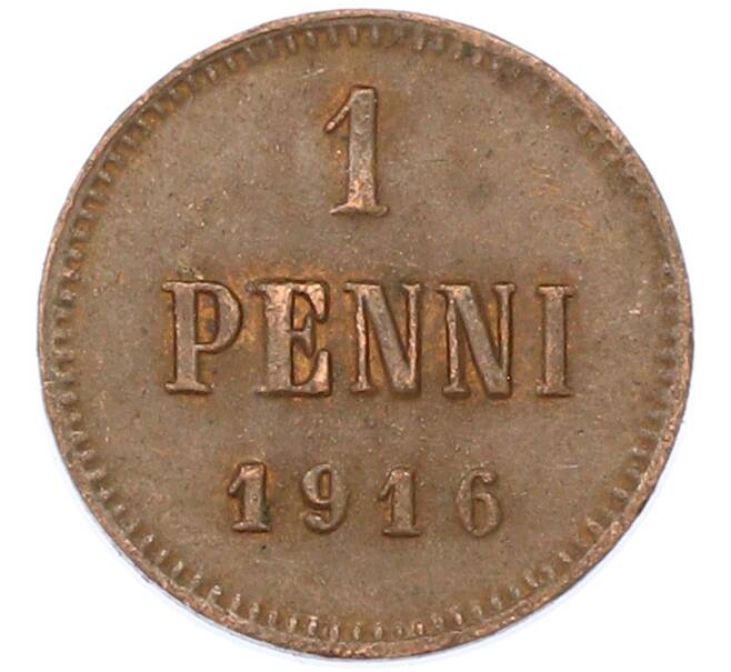 Монета 1 пенни 1916 года Русская Финляндия (Артикул: K10-15424) — Фото №1