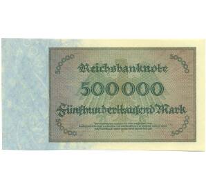 500000 марок 1923 года Германия — Фото №2