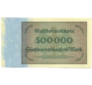 500000 марок 1923 года Германия — Фото №2
