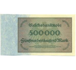 500000 марок 1923 года Германия — Фото №2