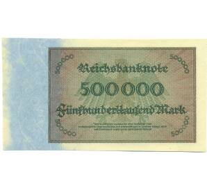 500000 марок 1923 года Германия — Фото №2