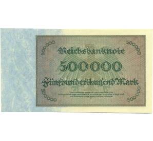 500000 марок 1923 года Германия — Фото №2