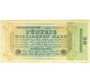 50 миллиардов марок 1923 года Германия — Фото №1