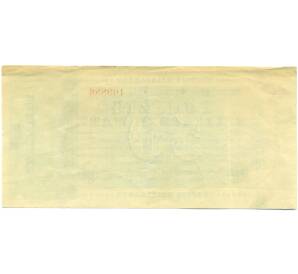 50 миллиардов марок 1923 года Германия — Фото №2