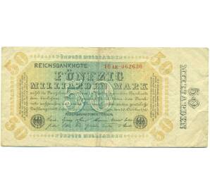 50 миллиардов марок 1923 года Германия — Фото №1