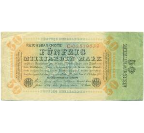 50 миллиардов марок 1923 года Германия — Фото №1