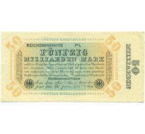 50 миллиардов марок 1923 года Германия — Фото №1