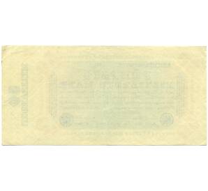 50 миллиардов марок 1923 года Германия — Фото №2