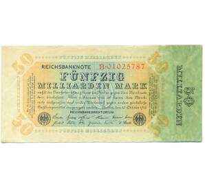 50 миллиардов марок 1923 года Германия — Фото №1