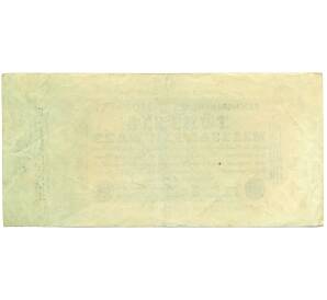 50 миллиардов марок 1923 года Германия — Фото №2