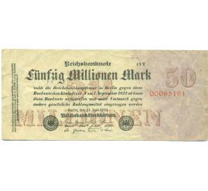 50 миллионов марок 1923 года Германия — Фото №1