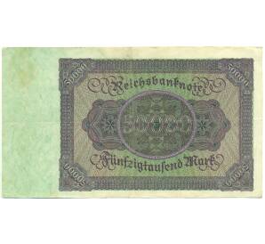 50000 марок 1922 года Германия — Фото №2
