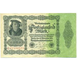 50000 марок 1922 года Германия — Фото №1