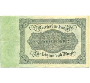 50000 марок 1922 года Германия — Фото №2