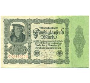 50000 марок 1922 года Германия — Фото №1