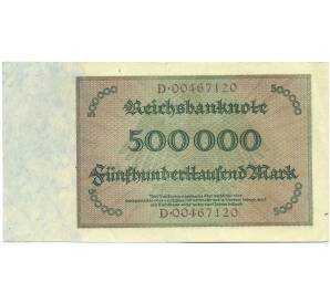 500000 марок 1923 года Германия — Фото №2