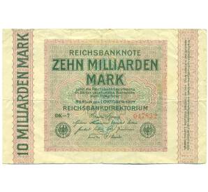 10 миллиардов марок 1923 года Германия — Фото №1