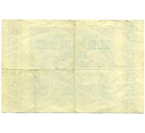 10 миллиардов марок 1923 года Германия — Фото №2