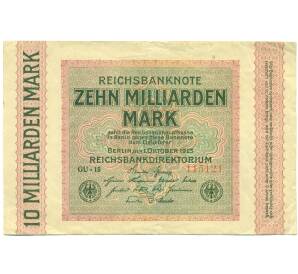 10 миллиардов марок 1923 года Германия — Фото №1