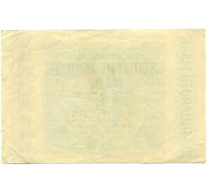 10 миллиардов марок 1923 года Германия — Фото №2