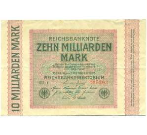 10 миллиардов марок 1923 года Германия — Фото №1