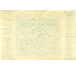 10 миллиардов марок 1923 года Германия — Фото №2
