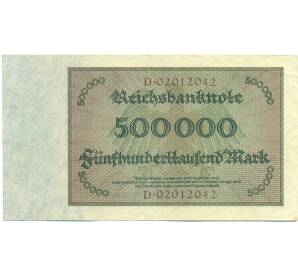 500000 марок 1923 года Германия — Фото №2