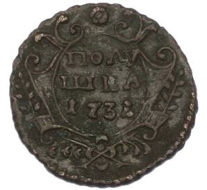Полушка 1731 года