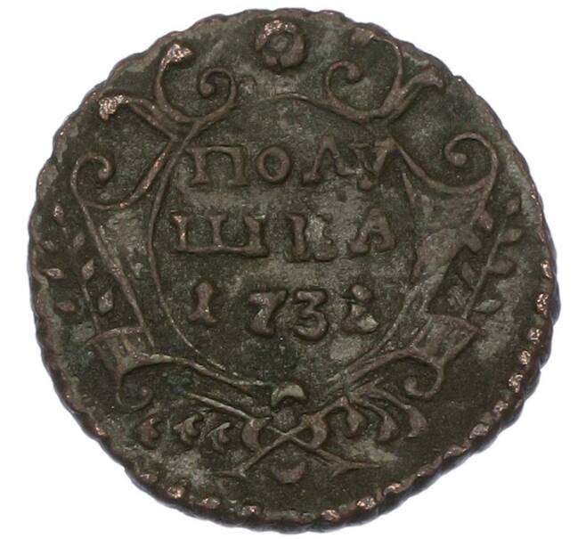 Монета Полушка 1731 года (Артикул: K12-87040) — Фото №1