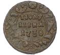 Монета Полушка 1738 года (Артикул: K12-87041) — Фото №1