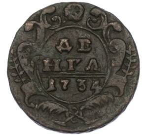 Денга 1734 года — Фото №1