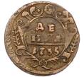 Монета Денга 1735 года (Артикул: K12-87045) — Фото №1