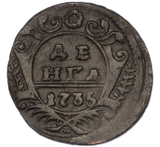 Монета Денга 1735 года (Артикул: K12-87046) — Фото №1