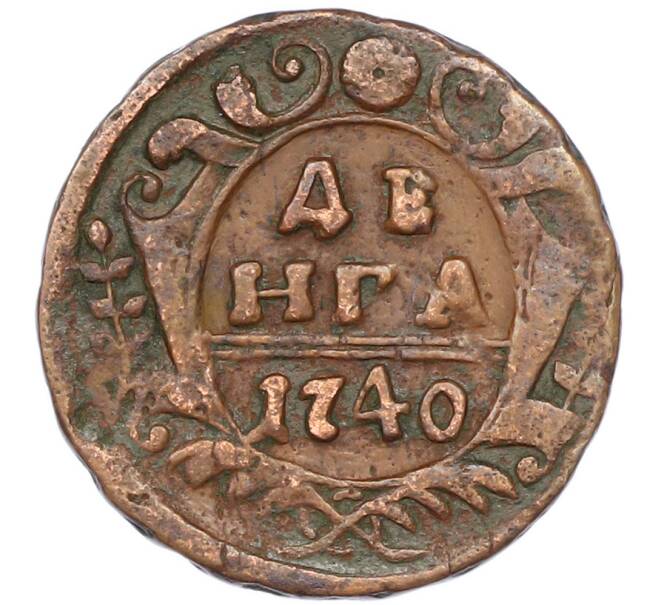 Монета Денга 1740 года (Артикул: K12-87047) — Фото №1