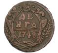 Монета Денга 1748 года (Артикул: K12-87048) — Фото №1