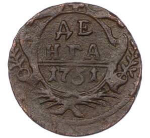 Денга 1751 года — Фото №1