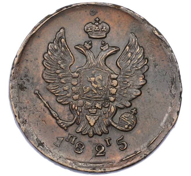 Монета 2 копейки 1825 года ЕМ ПГ (Артикул: K12-87051) — Фото №1