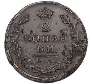 2 копейки 1825 года ЕМ ПГ — Фото №2