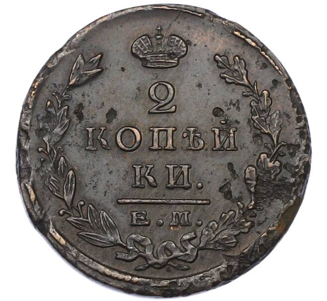 Монета 2 копейки 1825 года ЕМ ПГ (Артикул: K12-87051) — Фото №2