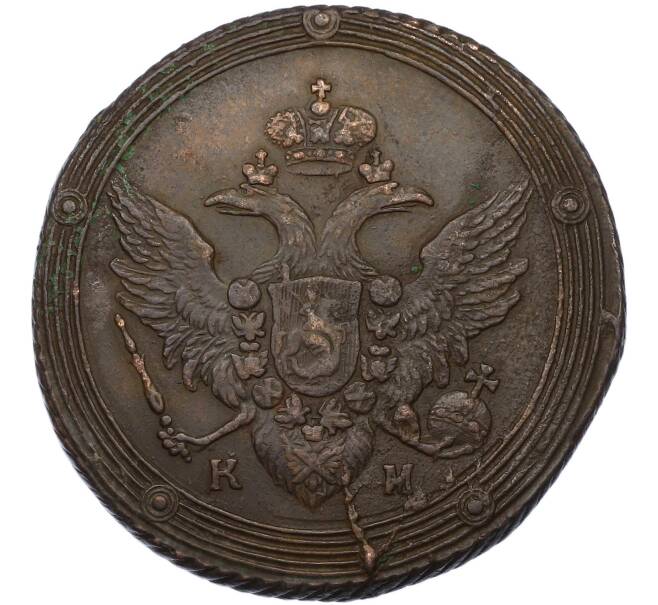 Монета 5 копеек 1803 года КМ (Артикул: K12-87055) — Фото №2