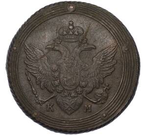 5 копеек 1805 года КМ — Фото №2