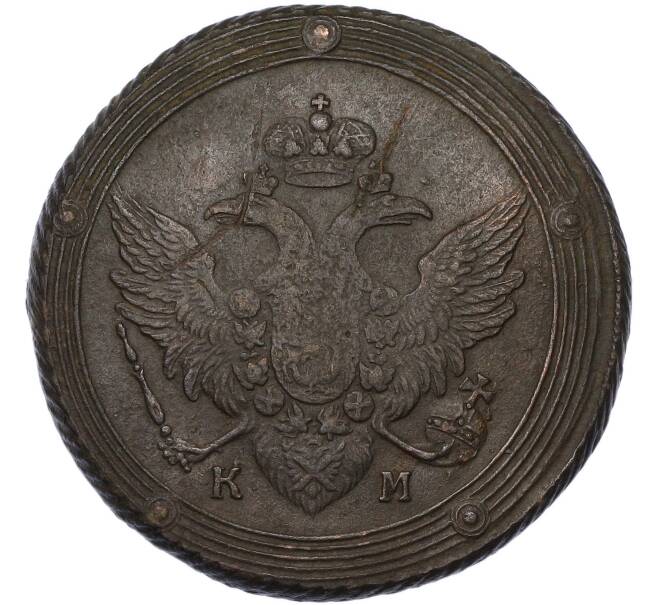 Монета 5 копеек 1805 года КМ (Артикул: K12-87056) — Фото №2