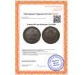 Монета 5 копеек 1805 года КМ (Артикул: K12-87056)