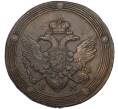 Монета 5 копеек 1807 года КМ (Артикул: K12-87057) — Фото №2