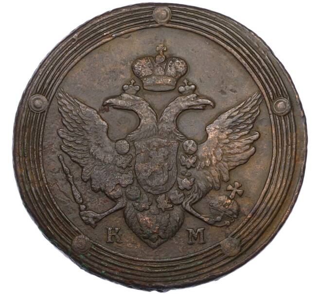 Монета 5 копеек 1807 года КМ (Артикул: K12-87057) — Фото №2