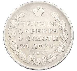 1 рубль 1830 года СПБ НГ — Фото №2